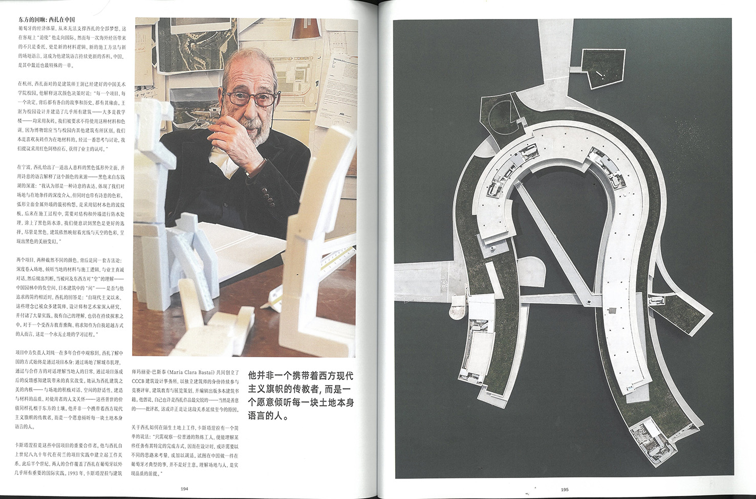 CULTURED CHINA – 06/26