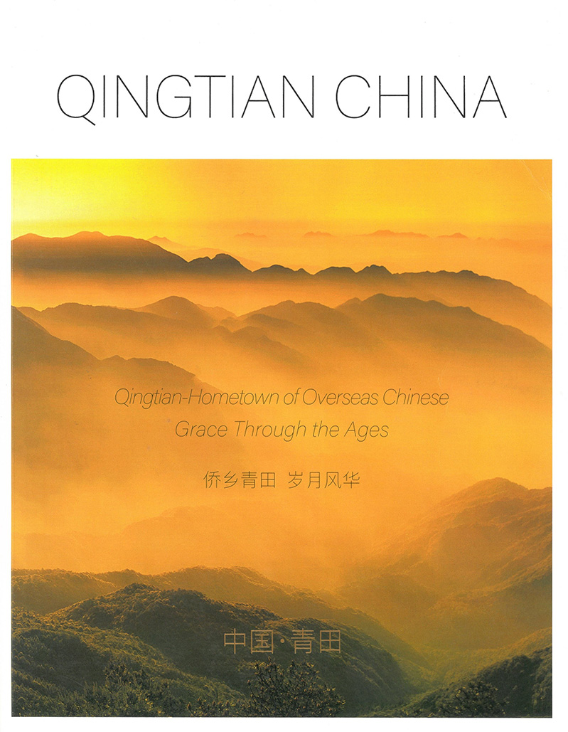 QINGTIAN CHINA – 01/02/26