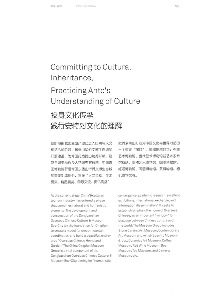 QINGTIAN CHINA – 01/02/26